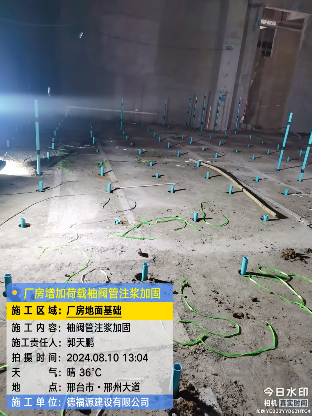 南头镇袖阀管注浆施工