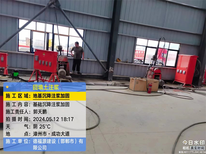 南头镇地基下沉注浆加固后的房屋稳固性评价